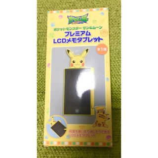 ポケモン  サン&ムーン プレミアムLCDメモタブレット(キャラクターグッズ)