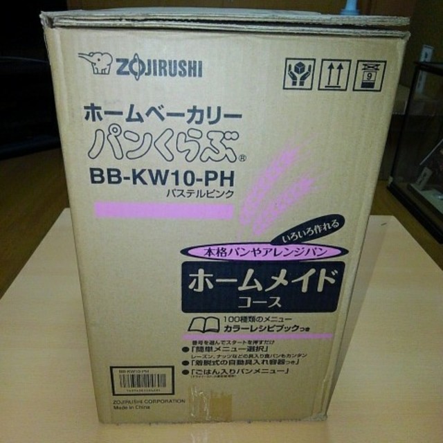 スマホ/家電/カメラホームベーカリーパンくらぶBB-KW10-PH