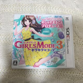 ニンテンドー3DS(ニンテンドー3DS)のガールズモード3(家庭用ゲームソフト)