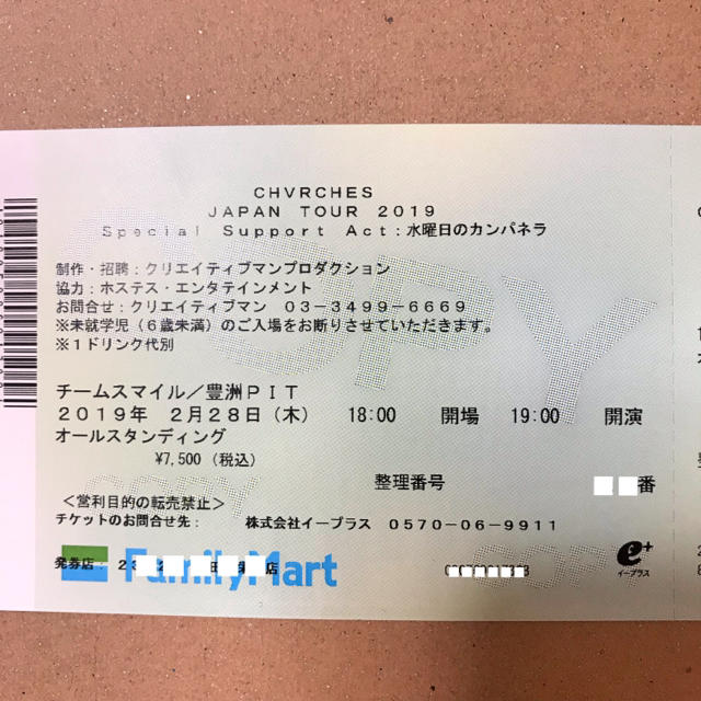チャーチズ CHVRCHES 2/28(木) 良番チケット チケットの音楽(海外アーティスト)の商品写真