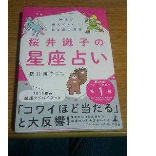 星座占いbook(その他)