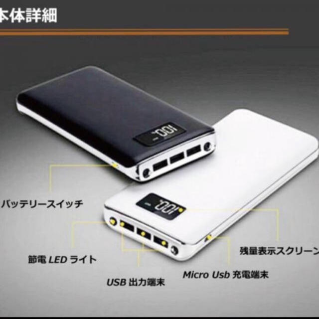 モバイルバッテリー スマホ/家電/カメラのスマートフォン/携帯電話(バッテリー/充電器)の商品写真