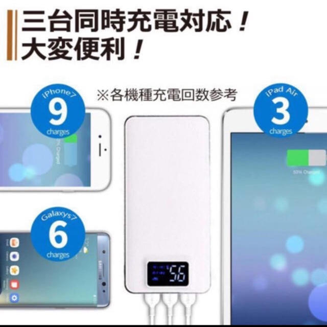 モバイルバッテリー スマホ/家電/カメラのスマートフォン/携帯電話(バッテリー/充電器)の商品写真