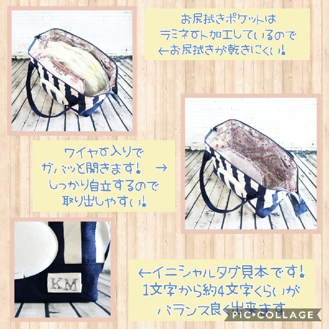 ビタット付き☆ガバッと開くワイヤー入りおむつポーチ☆世界に一つ！プレゼントにも！ キッズ/ベビー/マタニティのおむつ/トイレ用品(ベビーおむつバッグ)の商品写真