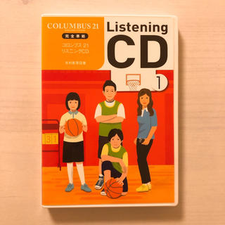 COLUMBUS 21 コロンブス21 リスニングCD(CDブック)