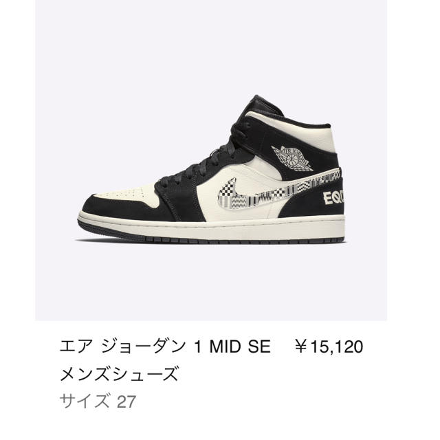 NIKE(ナイキ)の27cm aj1 mid equality  メンズの靴/シューズ(スニーカー)の商品写真