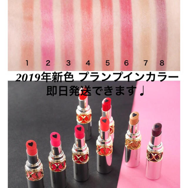 【国内未発売】YSL ヴォリュプテ プランプインカラー #５デリリアス オレンジ