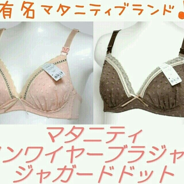 再入荷！マタニティブラ 授乳ブラ M  キッズ/ベビー/マタニティのマタニティ(マタニティウェア)の商品写真