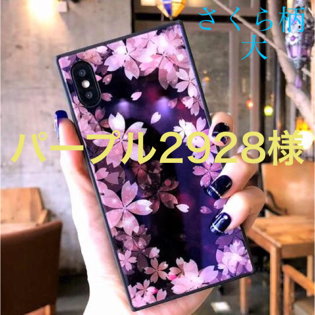 夜桜風☆新品☆スクエア型iPhoneケース☆7.8.X.XR.Xmaxの通販 by matsuhana's shop｜ラクマ