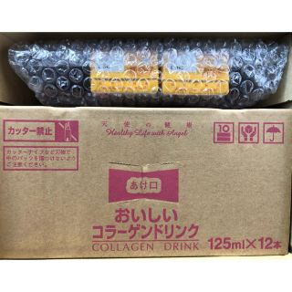 モリナガセイカ(森永製菓)のおいしいコラーゲンドリンク(コラーゲン)