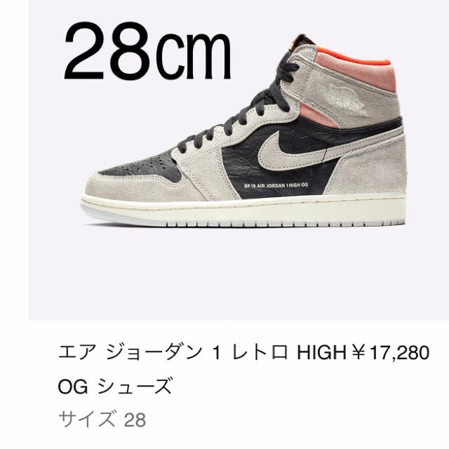 靴/シューズNIKE AIR JORDAN 1 NEUTRAL GREY 28㎝ US10