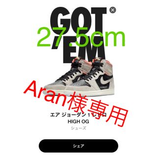 ナイキ(NIKE)のAran様専用 AIR JORDAN 1 RETRO HIGH OG(スニーカー)