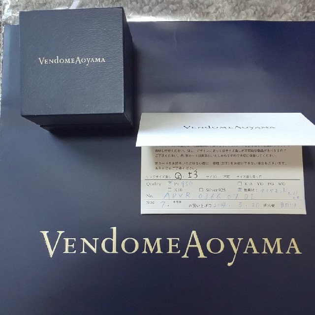 Vendome Aoyama(ヴァンドームアオヤマ)のヴァンドーム青山プラチナリング レディースのアクセサリー(リング(指輪))の商品写真