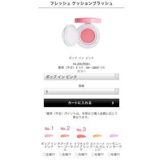 シュウウエムラ(shu uemura)のシュウウエムラ クッションブラッシュ(チーク)