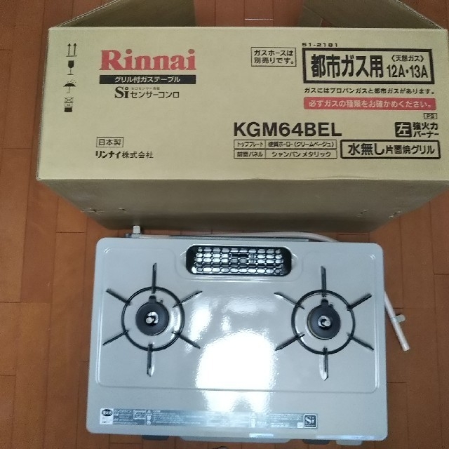 Rinnai(リンナイ)のガスコンロ(都市ガス) スマホ/家電/カメラの調理家電(調理機器)の商品写真