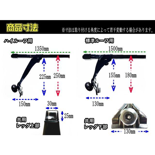 送料無料 ルーフキャリア ベースキャリア ロールーフ ハイエース 汎用 2本1組 自動車/バイクの自動車(汎用パーツ)の商品写真