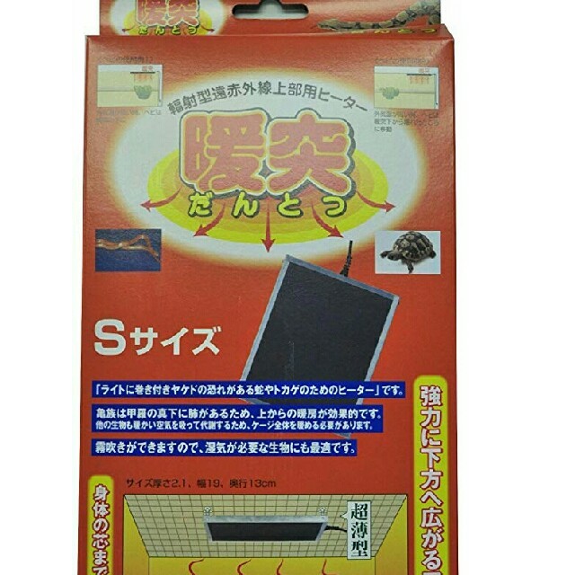 暖突 S その他のペット用品(爬虫類/両生類用品)の商品写真