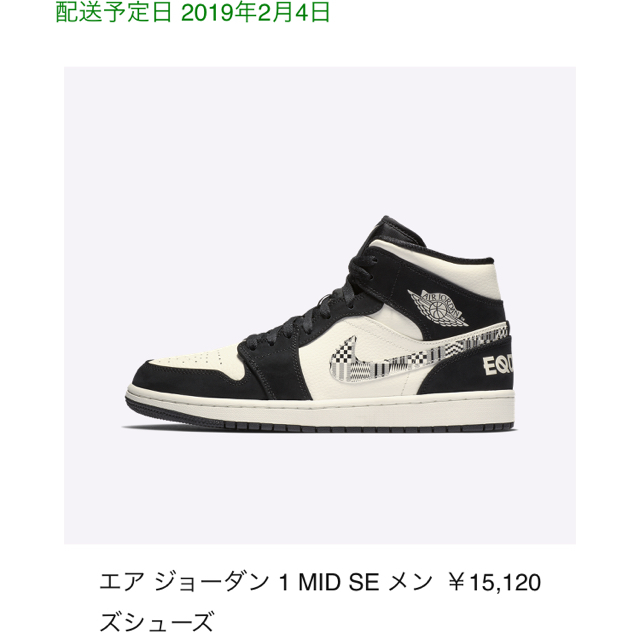 NIKE(ナイキ)の27.5㎝ NIKE AIR JORDAN 1 MID EQUALITY メンズの靴/シューズ(スニーカー)の商品写真