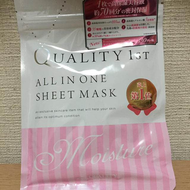 オールインワン シートマスク  コスメ/美容のベースメイク/化粧品(その他)の商品写真