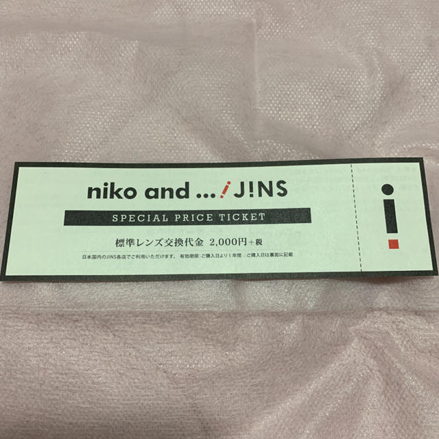 niko and...(ニコアンド)のJINS Niko and…  丸型ウェリントン 伊達メガネ レンズ交換券付き レディースのファッション小物(サングラス/メガネ)の商品写真