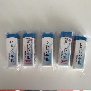 メイジ(明治)の非売品☆ 明治おいしい牛乳 消しゴム(消しゴム/修正テープ)