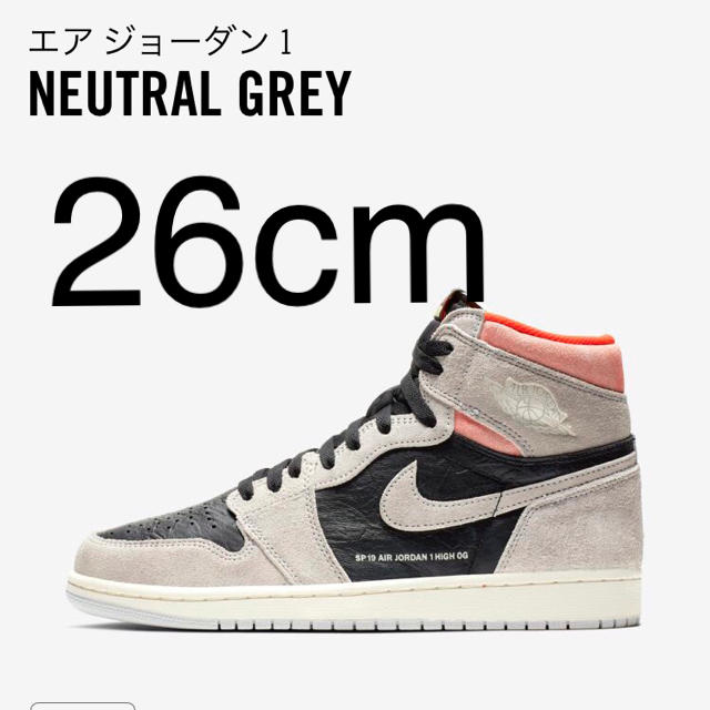 新品 26cm nike jordan1 natural grey