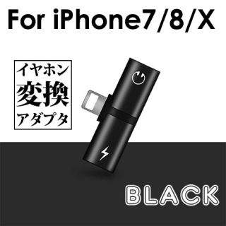 アイフォーン(iPhone)の変換アダプター(変圧器/アダプター)