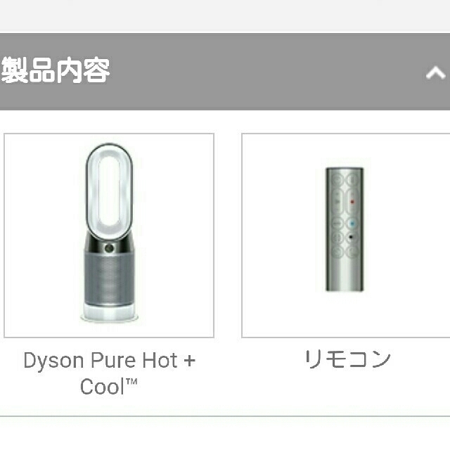 Dyson(ダイソン)のダイソンピュアホットクールHP04 スマホ/家電/カメラの冷暖房/空調(ファンヒーター)の商品写真