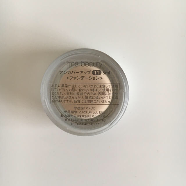 Cosme Kitchen(コスメキッチン)のrms beauty アンカバーアップ 11 コスメ/美容のベースメイク/化粧品(ファンデーション)の商品写真