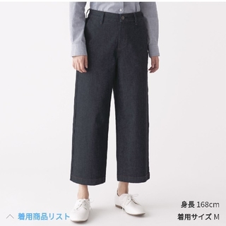 ムジルシリョウヒン(MUJI (無印良品))の無印良品　デニムワイドパンツ　Ｌ(デニム/ジーンズ)