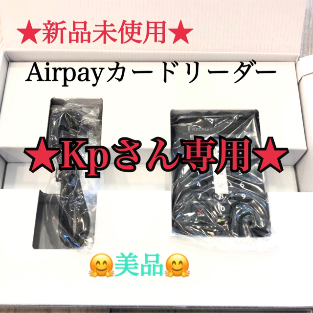 Airpayカードリーダー(初期マニュアル付き) スマホ/家電/カメラのPC/タブレット(PC周辺機器)の商品写真