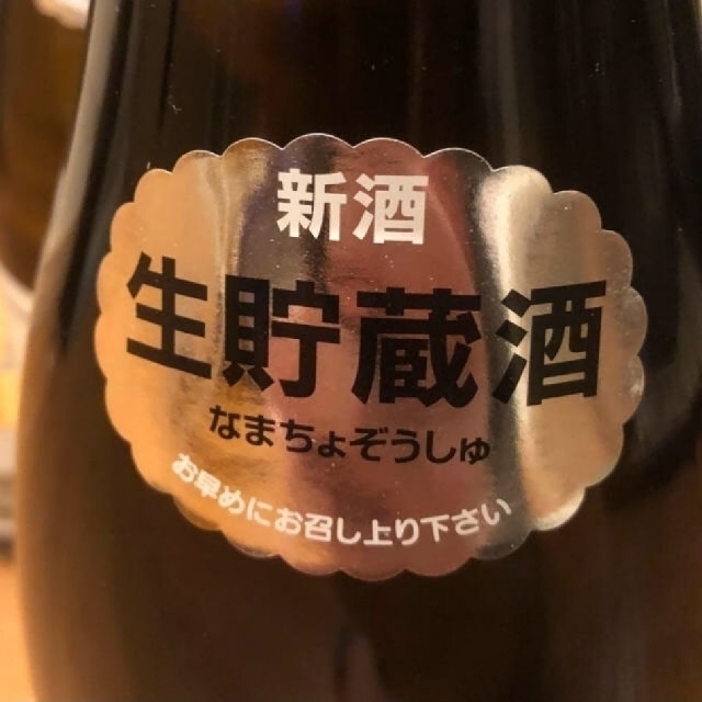 朝日鷹　生貯蔵酒　12本セット