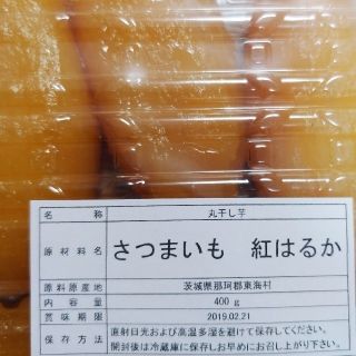 干し芋 極潤♡やわ甘♪いずみ丸干し400g＆蜜やわ^^紅はるか丸干し400g