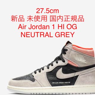 ナイキ(NIKE)の27.5 AIR JORDAN 1 RETRO HI NEUTRAL GREY(スニーカー)