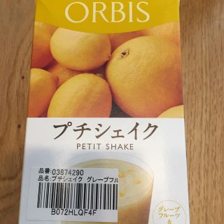 オルビス(ORBIS)のみぃ様 専用です。(ダイエット食品)