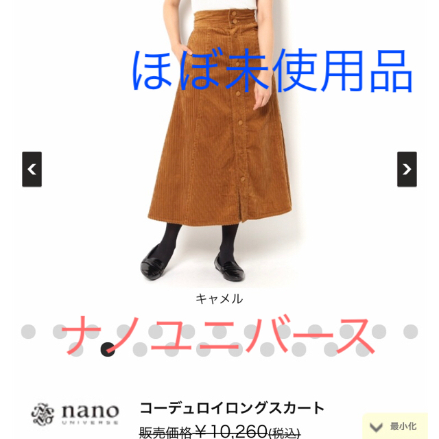 nano・universe(ナノユニバース)のロングスカート と カップインレースタンクトップ  ★専用★ レディースのスカート(ロングスカート)の商品写真