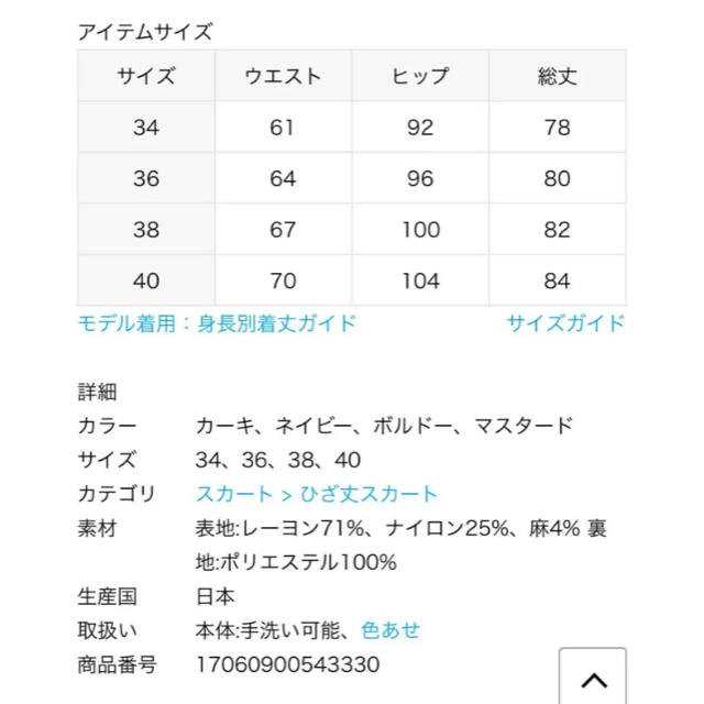 IENA 36の通販 by minmi's shop|イエナならラクマ - シアーランダムフレアースカート マスタード 在庫お得