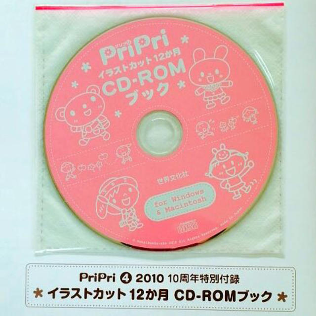 Pripri イラストcd Romブックの通販 By まるこ S Shop ラクマ