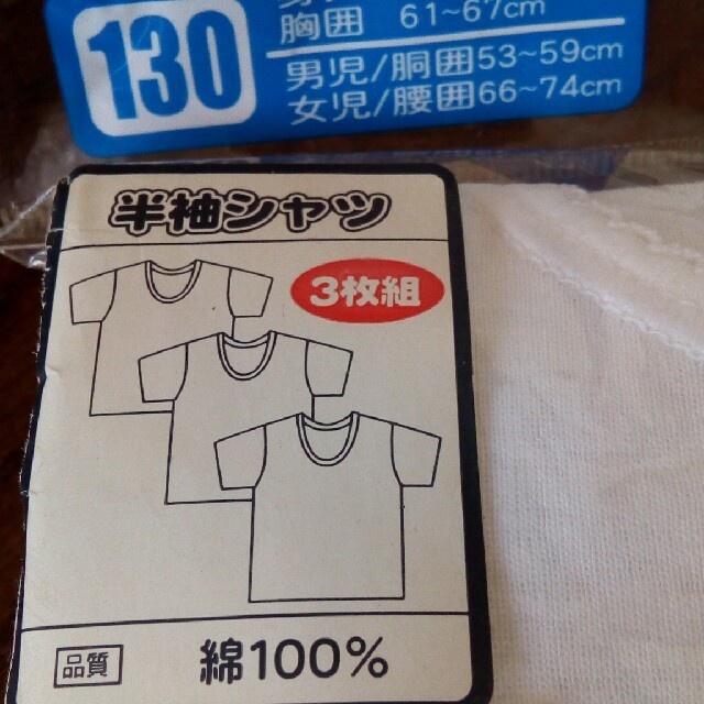 西松屋(ニシマツヤ)の新品！　西松屋　女児130サイズ　半袖丸首シャツ3枚セット キッズ/ベビー/マタニティのキッズ服女の子用(90cm~)(下着)の商品写真