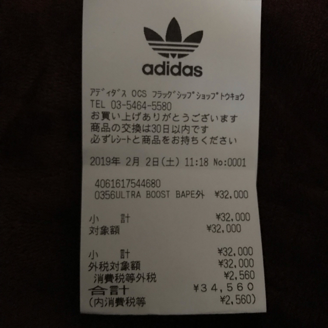独特な店 adidas - 28cm Ultraboost adidas x Bape スニーカー