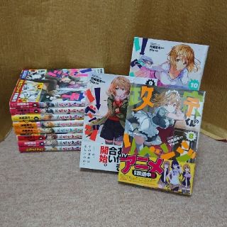 政宗くんのリベンジ全巻+0巻(全巻セット)