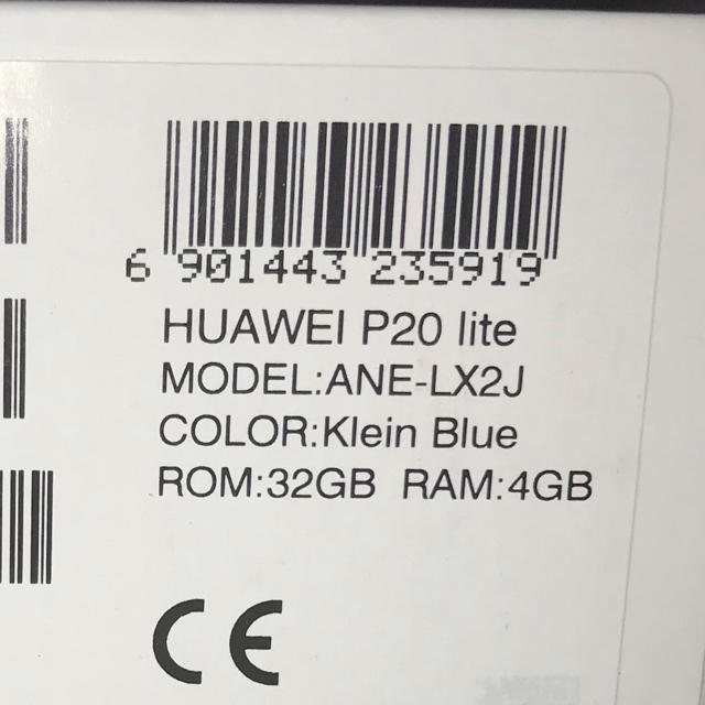 ANDROID(アンドロイド)のおまけ付き HUAWEI P20lite スマホ/家電/カメラのスマートフォン/携帯電話(スマートフォン本体)の商品写真