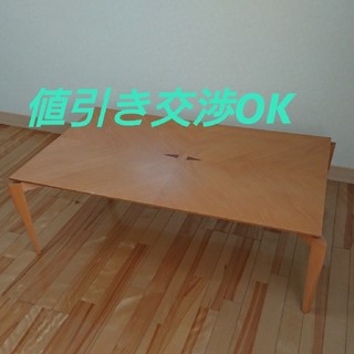 sold【スペイン製】リビングテーブル  テーブル (ローテーブル)