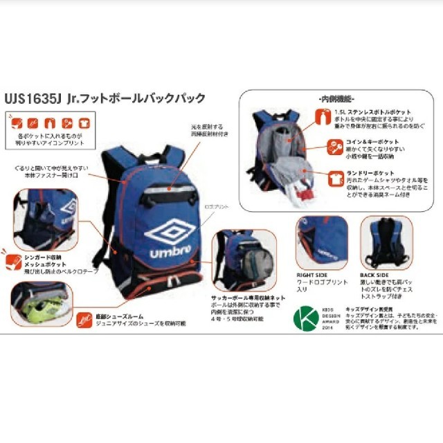 UMBRO(アンブロ)のumbro アンブロ　リュック　ジュニア　ネイビー メンズのバッグ(バッグパック/リュック)の商品写真