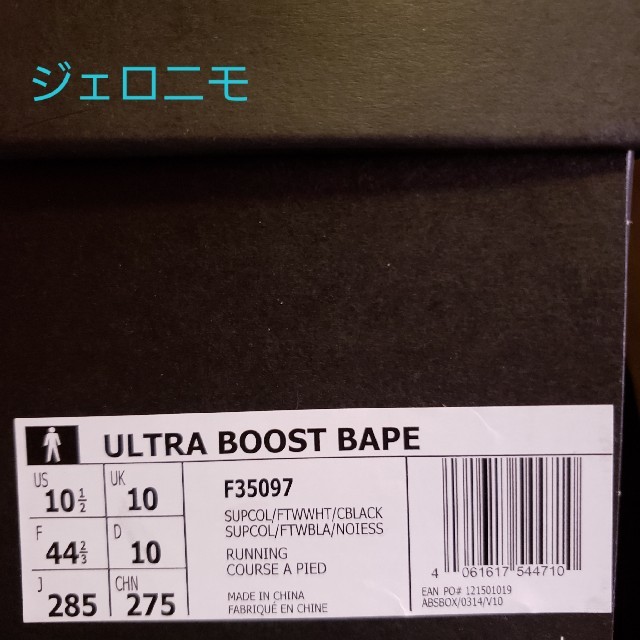 A BATHING APE(アベイシングエイプ)のULTRA BOOST BAPE ADIDAS アディダス APE エイプ メンズの靴/シューズ(スニーカー)の商品写真