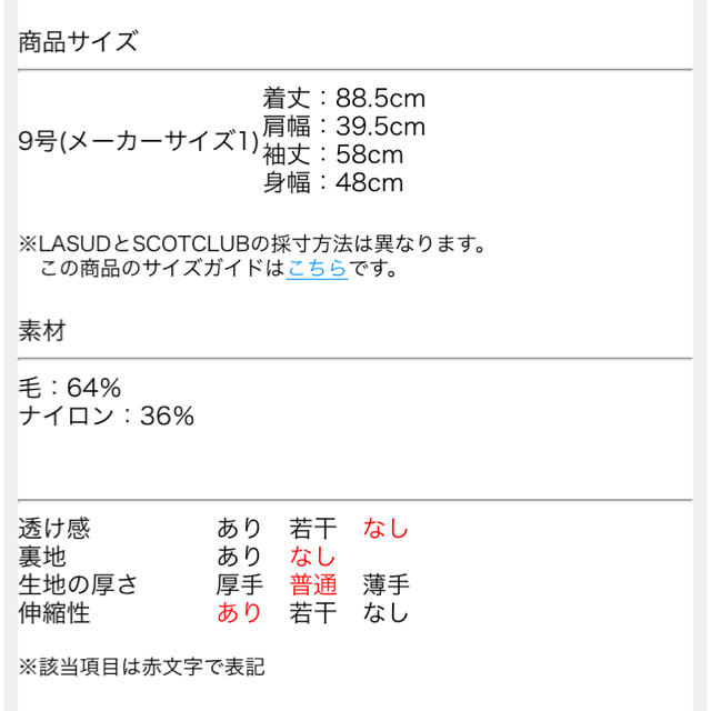 SCOT CLUB(スコットクラブ)のスコットクラブ系列♡はおり レディースのジャケット/アウター(ニットコート)の商品写真