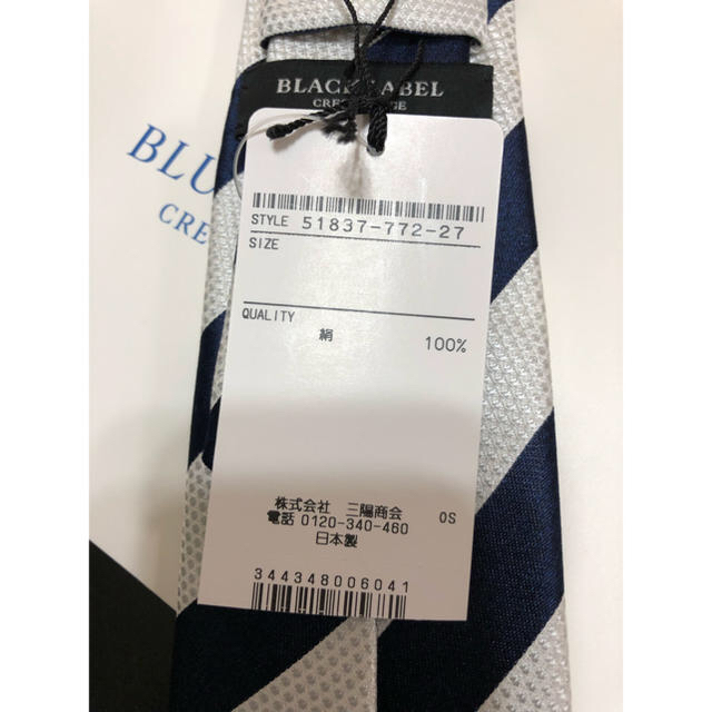 BLACK LABEL CRESTBRIDGE(ブラックレーベルクレストブリッジ)のBURBERRY★blacklabel★ナロータイ★シルク１００％ メンズのファッション小物(ネクタイ)の商品写真
