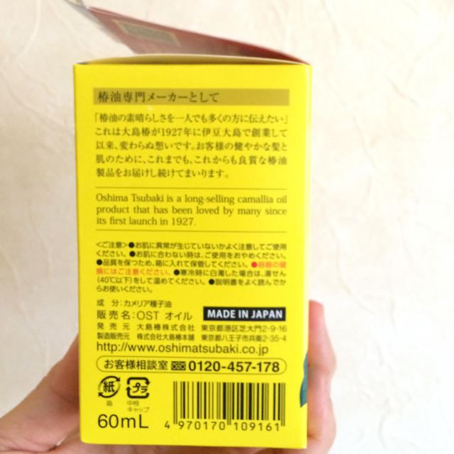 大島椿(オオシマツバキ)の大島椿油 新品未開封 60ml コスメ/美容のヘアケア/スタイリング(オイル/美容液)の商品写真