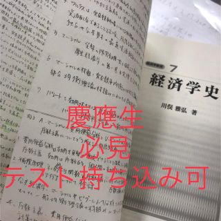 経済学史(語学/参考書)