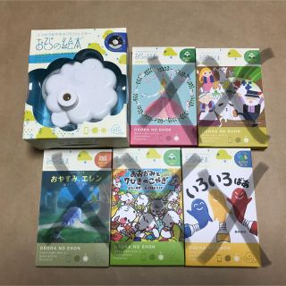 ほぼ新品 お空の絵本 プロジェクター (プロジェクター)